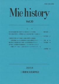 Miehistoryvol.30