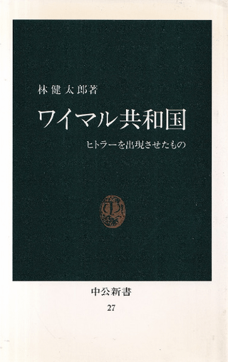 磻ޥ붦¹ : ҥȥ顼и