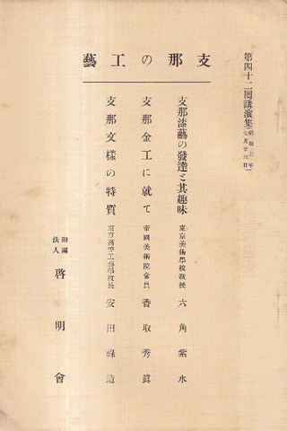 ι(42ֱ齸)