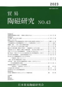 ǰƫ桡No.43