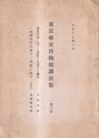 뼼ʪ۹ֱ齸  3