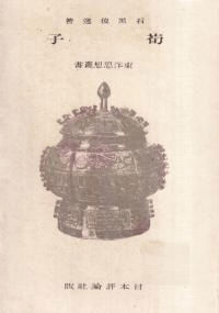 覻
