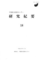 古代仏教遺跡の諸問題
