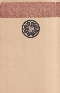 仏陀の生涯 : 梵詩邦訳
