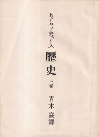 歴史 上下巻 (3版) 全2冊