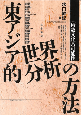 쥢ŪʬϤˡҽѿʸӤβǽ