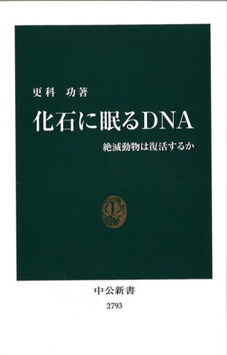 Ф̲DNA ưʪ褹뤫