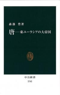 南北朝時代 五胡十六国から隋の統一まで