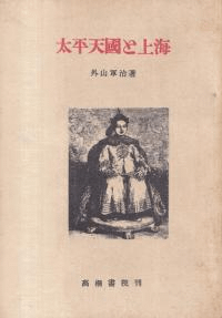 ʿŷȾ峤