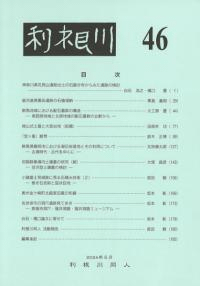 46桡