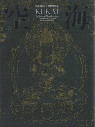 KUKAI̩Υ롼Ĥȥޥ