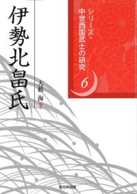 伊勢北畠氏