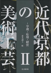 学理・応用・経営