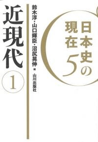 近現代1