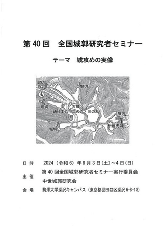 城攻めの実像