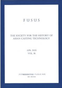 FUSUS16