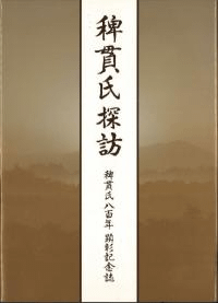 ɣӻõˬ : ɣӻȬɴǯǰ