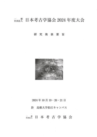 ܹ͸ųض2024ǯ񡡸ȯɽ׻