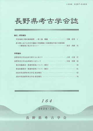 Ĺ͸ųز164