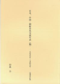 ܡīгήǯɽ() : ǯ〜ʸǯ