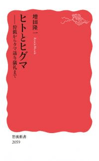 ҥȤȥҥ : Ĥ饯굷ޤ