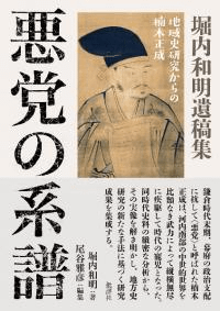 ޤη : ϰ˸椫 : ƽ