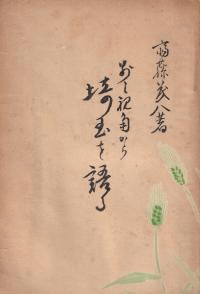 別の視覚から埼玉を語る