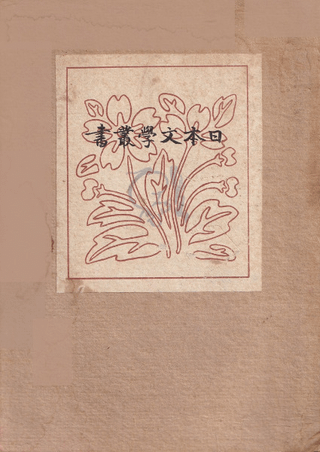 今鏡 増鏡