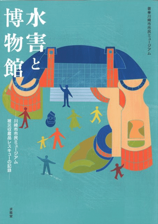 峲ʪ : Ի̱ߥ塼Ҽ¢ʥ쥹塼εϿ