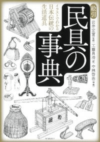 ̱λŵ : 饹ȤǤ狼ƻ񡡿