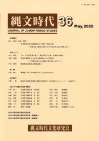 縄文時代 第36号