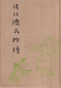 øʪ졡崬 