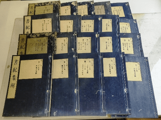 書紀集解 30巻(全20冊)揃