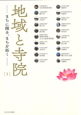 印順　印順著　印順著書　仏教書　仏教学者　僧侶　正聞出版社　仏教書6冊 印順 印順著 印順著書 仏教書 仏教学者 僧侶 正聞出版