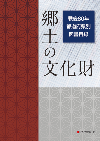 ڤʸ⡡80ǯ ƻܸ̿޽Ͽ