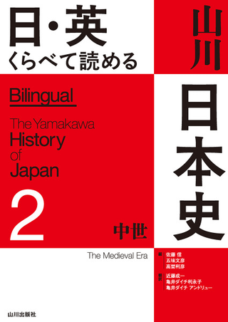  The Medieval Era