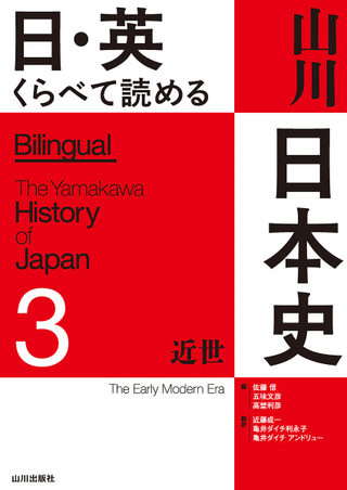  The Early Modern Era