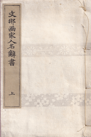 ȿ̾(5)岼2·