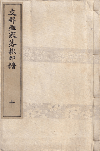 衡沼3·