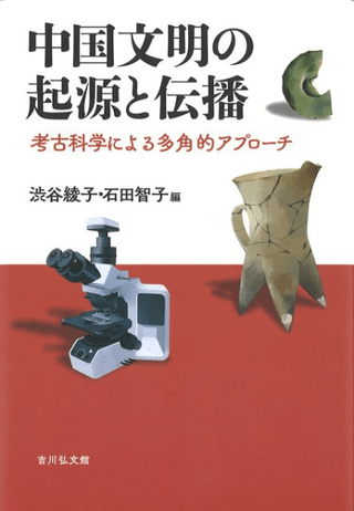 日本土器事典 九文研：ウェブ