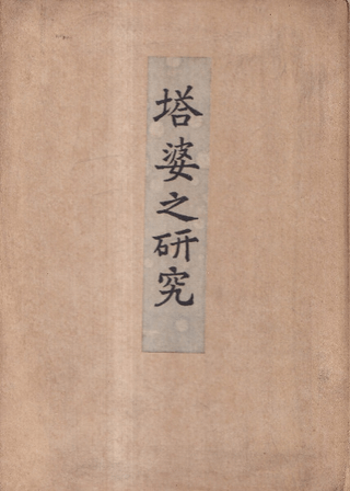 Ƿ桡