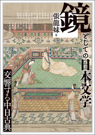 六一書房：新着の本