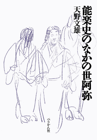 扶桑国王蘇我一族の真実 飛鳥ゾロアスター教伝来秘史 扶桑国王蘇我一族の真実: 飛鳥ゾロアスター教伝来秘史 | 渡辺