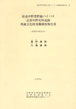 栗林遺跡 七瀬遺跡