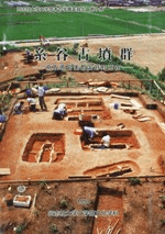 糸谷古墳群 鳥取県岩美郡国府町所在