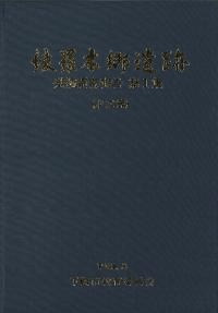 綾羅木郷遺跡1