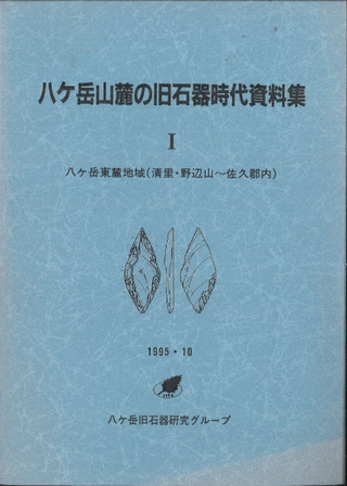 八ヶ岳東麓地域(清里・野辺山〜佐久郡内)
