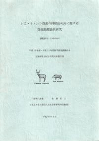 Υ񸻤λ³ŪѤ˴ؤưŪ桡ʿ1315ǯٲʳظ⸦