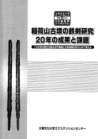 ٻʯŴ桡20ǯ̤Ȳ