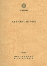 ܷôǯ˴ؤ